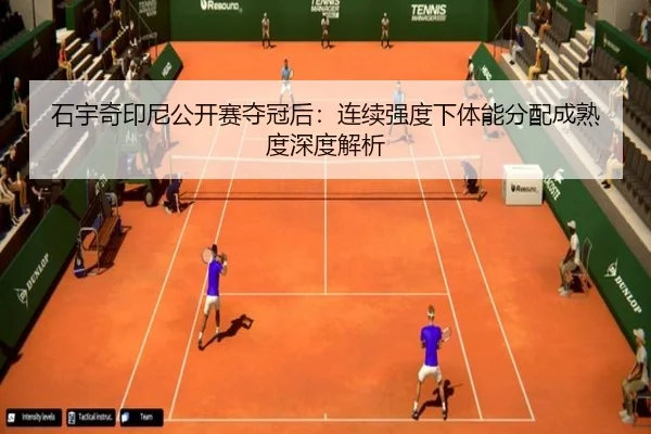 shi-yu-qi-yin-ni-gong-kai-sai-duo-guan-hou-lian-xu-qiang-du-xia-ti-neng-fen-pei-cheng-shu-du-shen-du-jie-xi-2-409.jpg